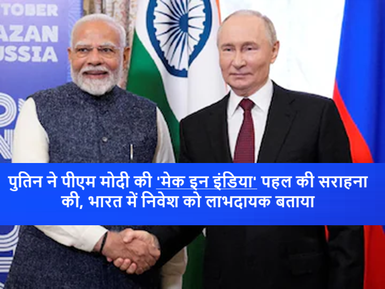 ‘Investing in India is profitable’: Putin praises PM Modi at investment forum