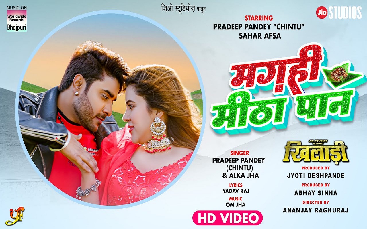 Bhojpuri Cinema: Pradeep Pandey Chintu's Bhojpuri film Khiladi's song 'Magahi Meetha Paan' released