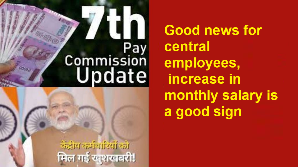 7th Pay commission: Good news for central employees, increase in monthly salary is a good sign