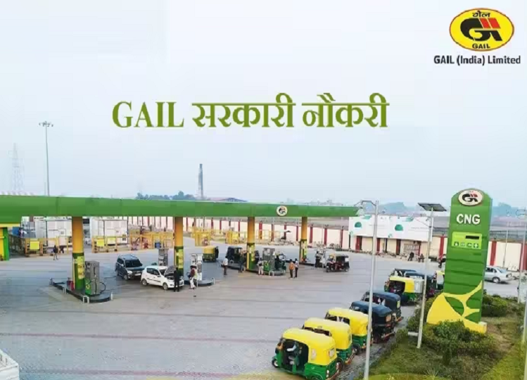 GAIL has released government jobs, apply for 391 non-executive posts from August 8