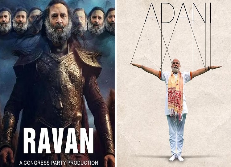 Poster War: Poster war started by calling Rahul as Ravana and Modi as puppet, workers took to the streets