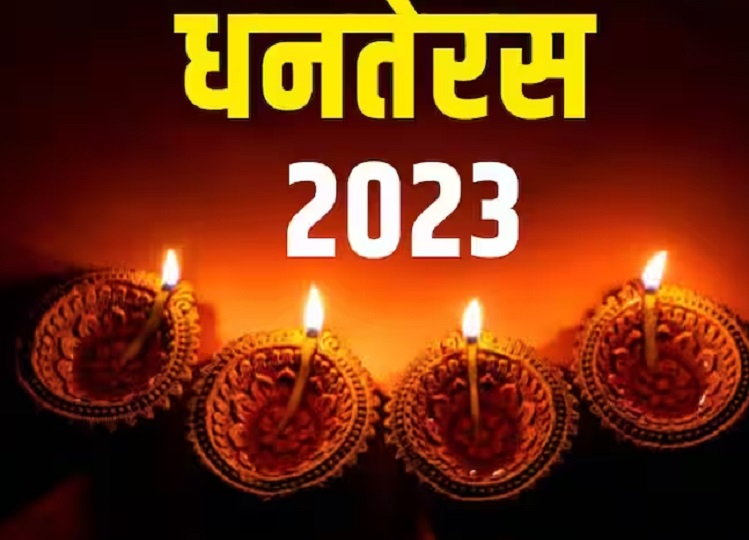 Dhanteras 2023: On the day of Dhanteras, you also buy this number of brooms, you will get freedom from debt.