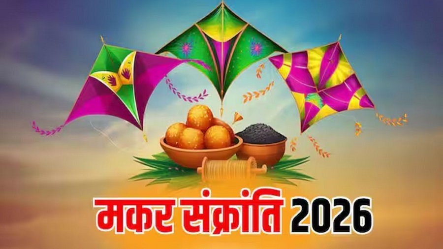 Makar Sankranti 2026: Find out the date of Makar Sankranti and perform charitable acts on this day according to your zodiac sign.