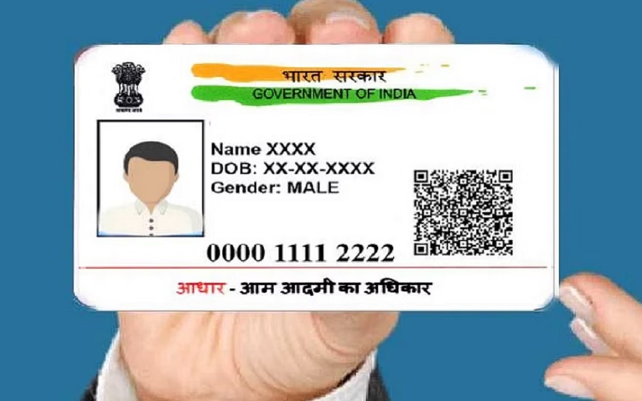 Aadhaar Card: Has fraud happened with you regarding Aadhaar card, check in this way