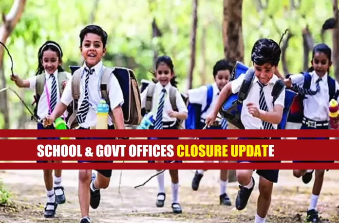 School Closure Order! Big relief to school students! Schools will remain closed for so many days, government order released