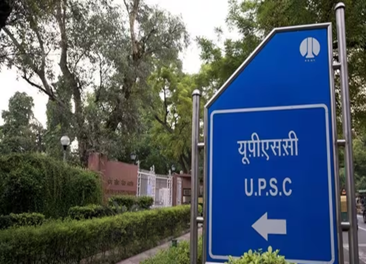 UPSC ESE 2025: Today is the last date to apply for 232 posts, see direct link here