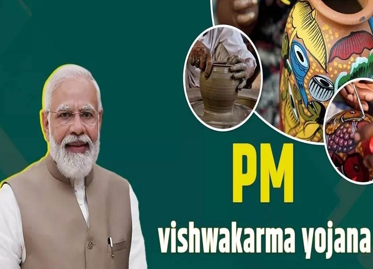 Government scheme: In PM Vishwakarma Yojana, the beneficiary has to pay this much interest on the loan, you should know