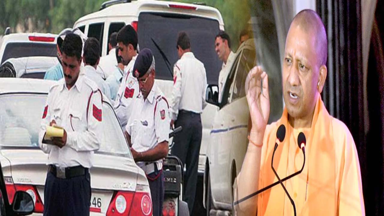 Traffic Challan Cancelled: New Order! UP government cancels all traffic challans for five years, Details here