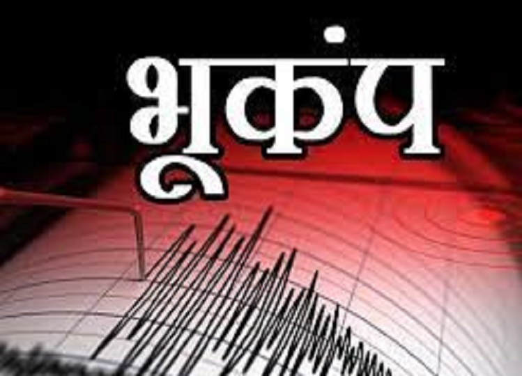 Earthquake: Earthquake hit Sikkim, affected Bihar too, people felt it in these directions