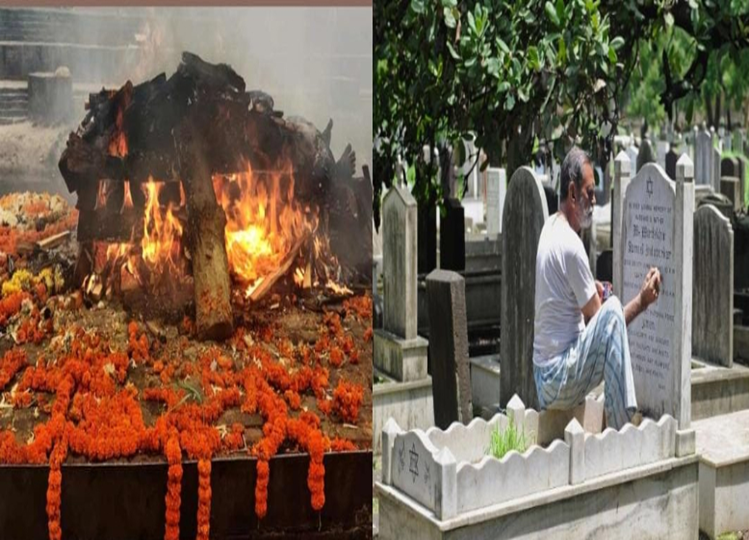 Why is the dead body cremated in Hinduism and buried in Islam? Know the truth of both religions