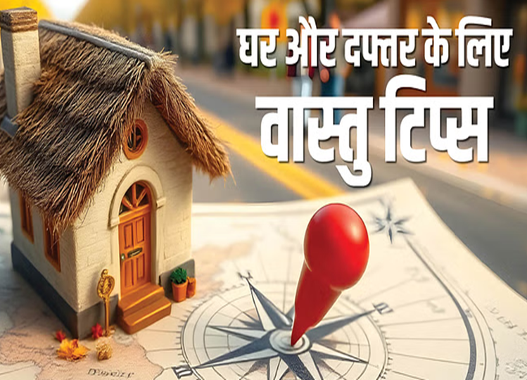 Vastu Tips: These things present in your home and office can bring bad luck, remove them today