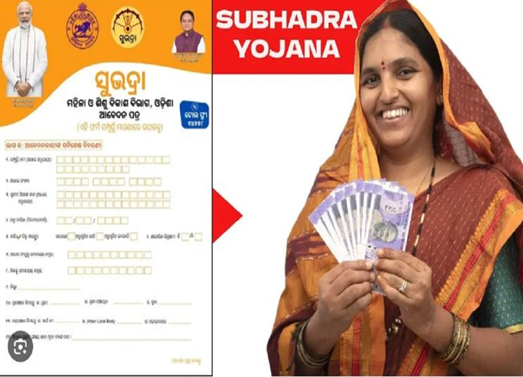 The first installment of the second phase of Subhadra Yojana will be deposited today, know the details