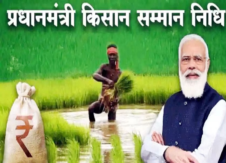 Kisan Samman Nidhi: You can do this work sitting at home, the 17th installment of the scheme will not get stuck.