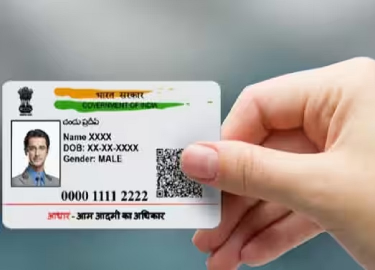 Utility News: These corrections can be done in Aadhar card in one go, this much fee will have to be paid