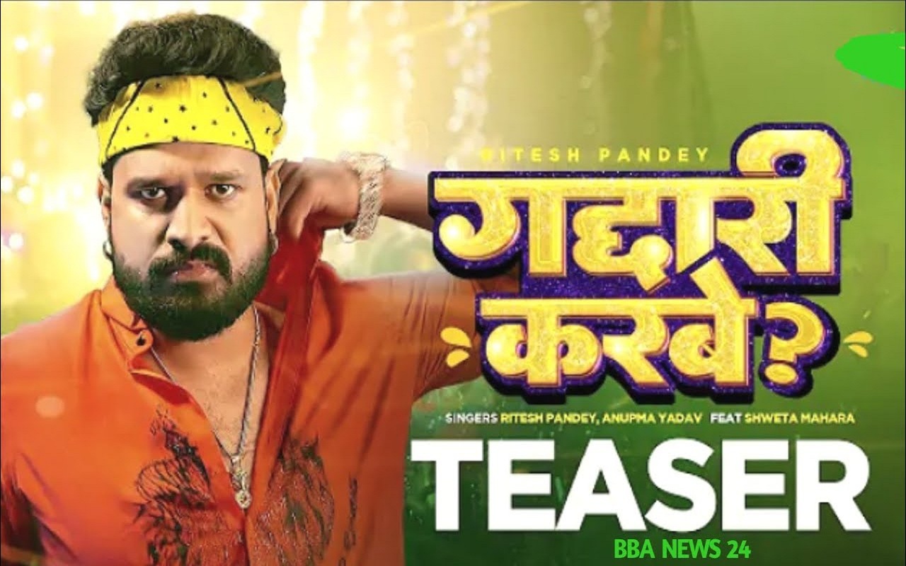 Ritesh Pandey's song 'Gaddari Karbe' released
