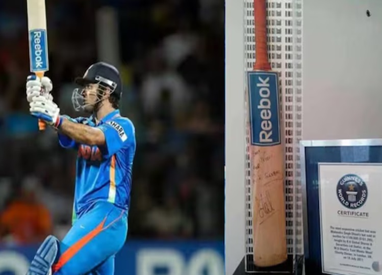 OMG! The bat used by MS Dhoni in the 2011 ODI World Cup was sold for this much rupees