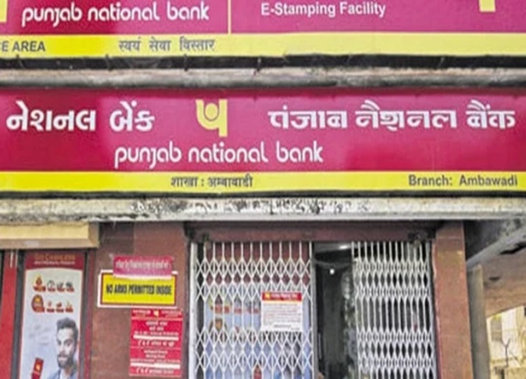 PNB Apprentice Recruitment 2024: Recruitment for 2700 posts, see direct link to apply