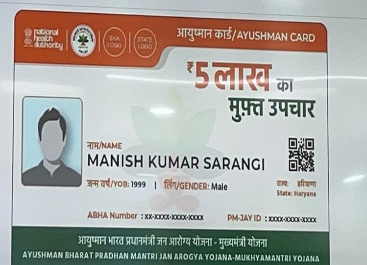 Ayushman Card: What is the eligibility for Ayushman card, if you know before getting it made then there will be no problem