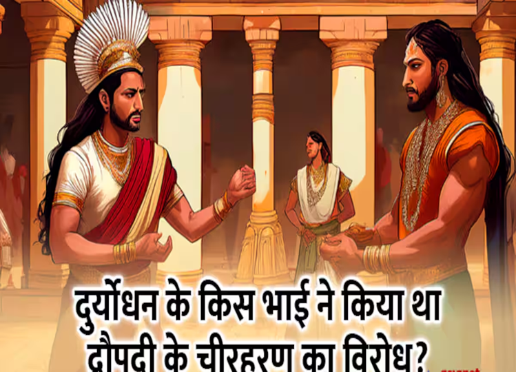 Offbeat: Who was that brother of Duryodhana whose death saddened even the Pandavas