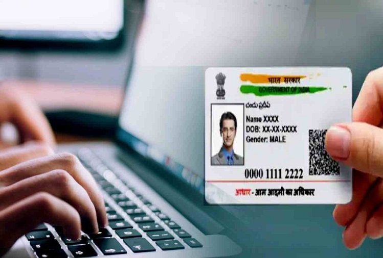 Now these changes can be done in Aadhaar card, know
