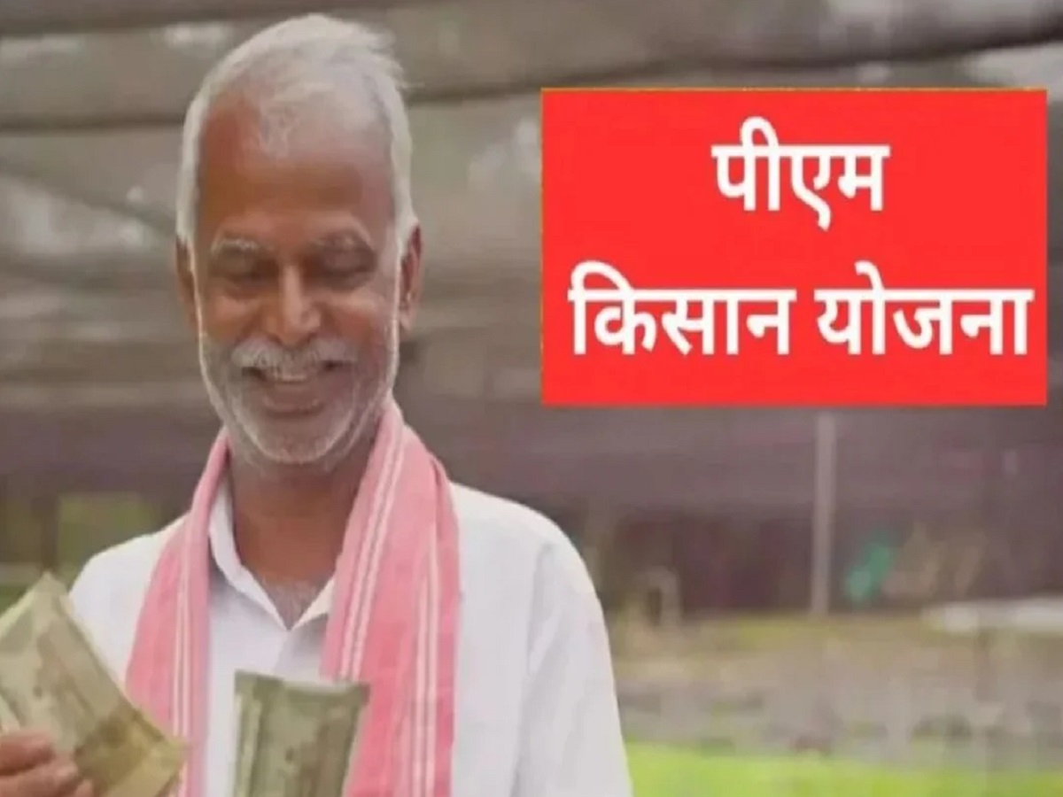 PM Kisan Yojana: When will PM Modi release the 22nd installment? The announcement has been made
