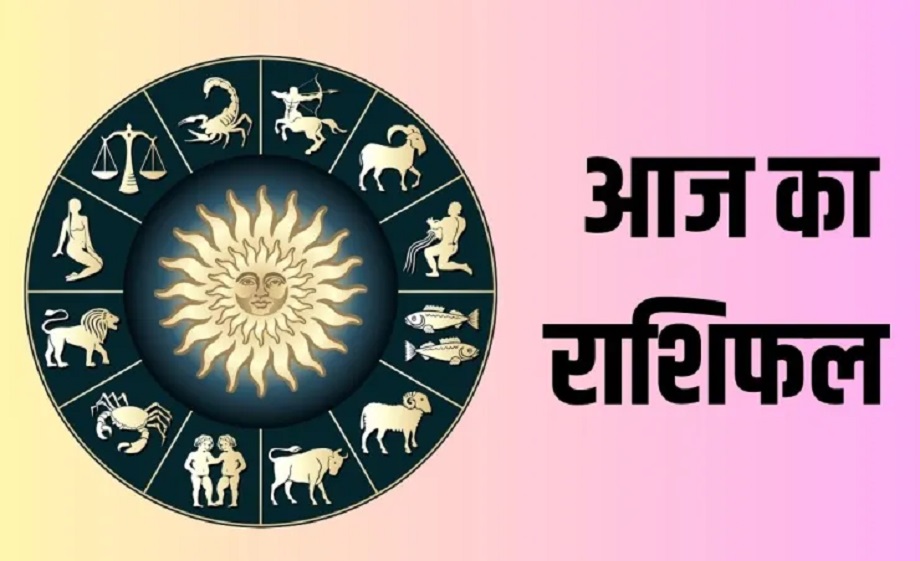 12 April 2025 Rashifal: The wealth of the people of this zodiac will increase, the day will be auspicious for them too