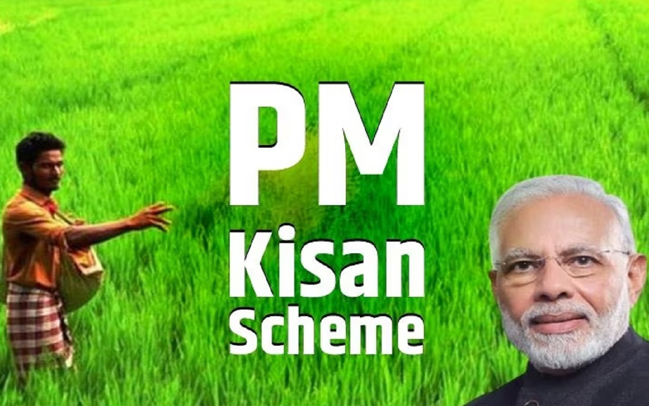 PM Kisan Yojana: If you are waiting for the 14th installment, then the news of great use has come for you, you should also know