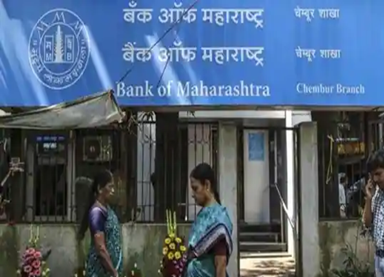 Bank of Maharashtra Officer Recruitment 2024: Apply for 195 Manager and other posts, see details