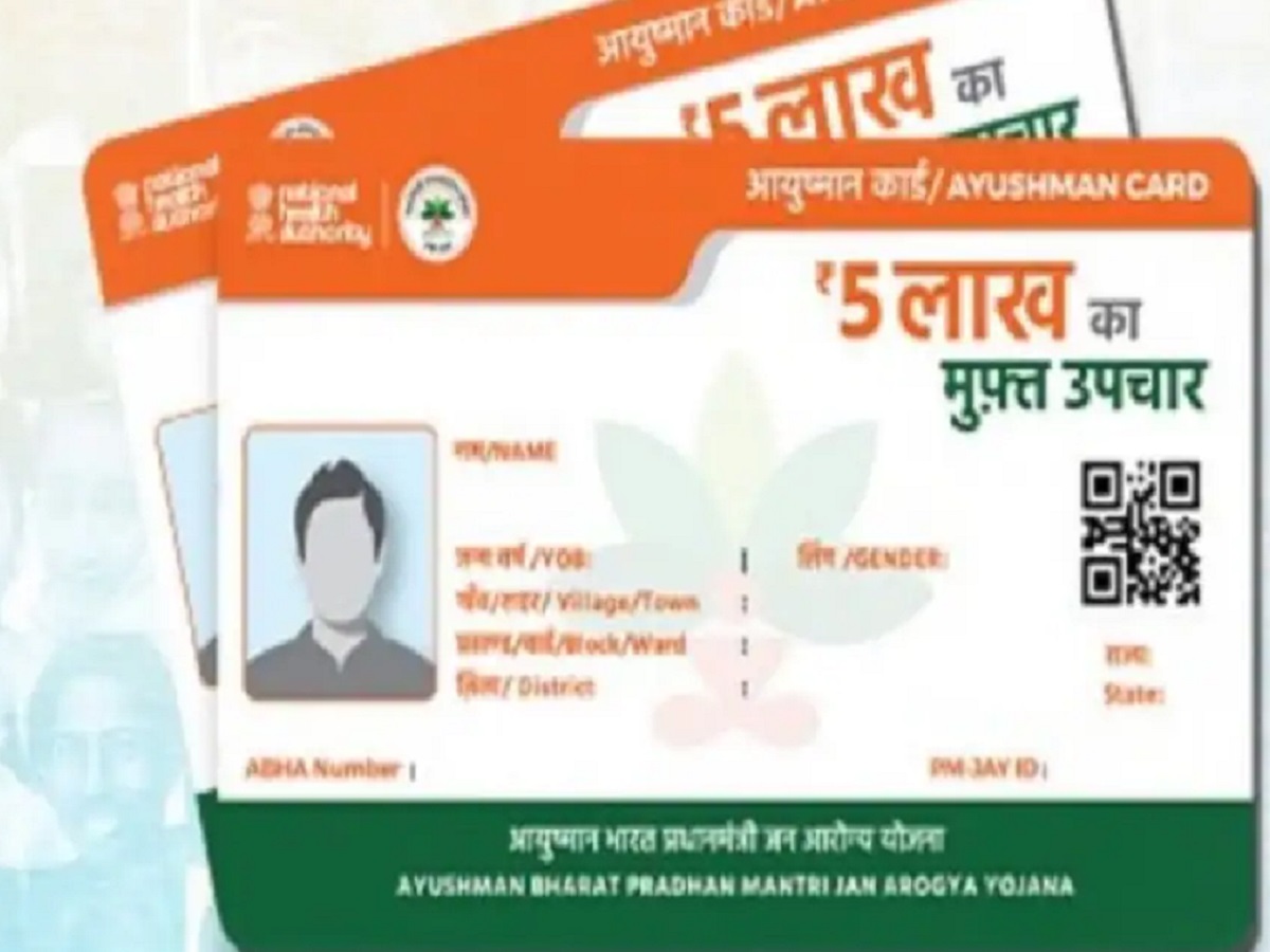 Government Scheme: Here is  you can easily get free medical treatment worth five lakh rupees