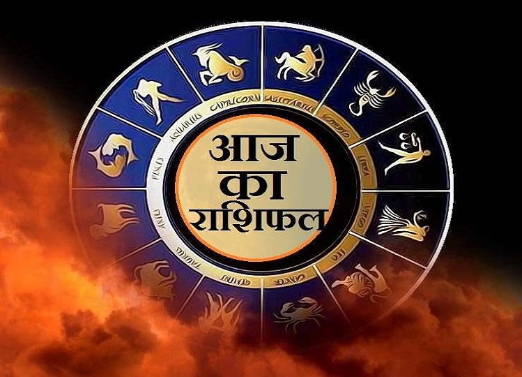 Rashifal 12 September 2023: Time will be very auspicious for the people of Aries, Gemini and Leo zodiac signs, they will get some big benefits, know the horoscope.