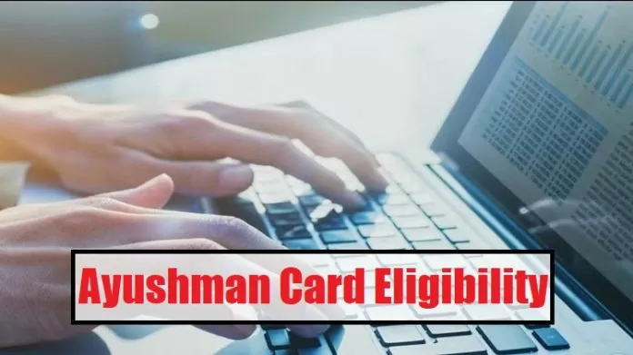 Benefit of Rs 5 lakh: Check here in one click whether you are eligible for Ayushman Yojana or not, here is the process