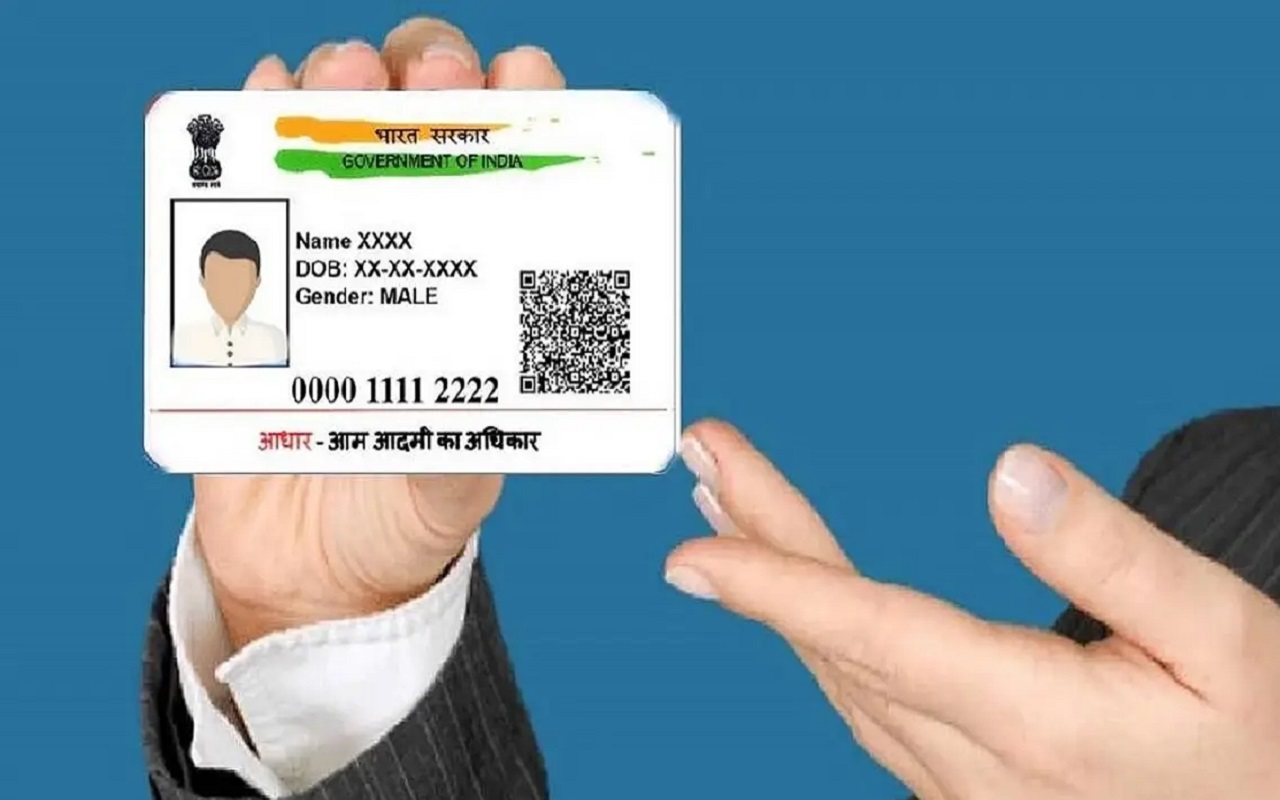 Aadhar Card: After four days you will have to pay for this work, know this