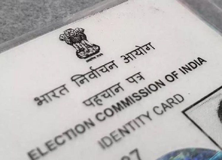 Rajasthan Election 2023: If you don't have Voter ID, you can also create it sitting at home, you just have to do this simple task, otherwise you will not be able to vote.