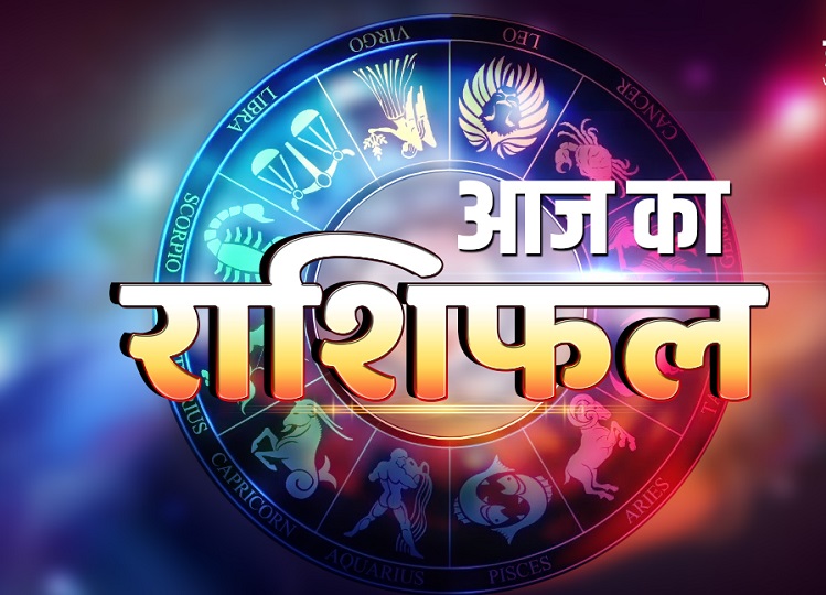 Rashifal 13 February 2024: The day will be good for the people of Aries, Gemini, Leo and Libra, there may be obstacles in some work, know your horoscope.  lifestyle news in hindi