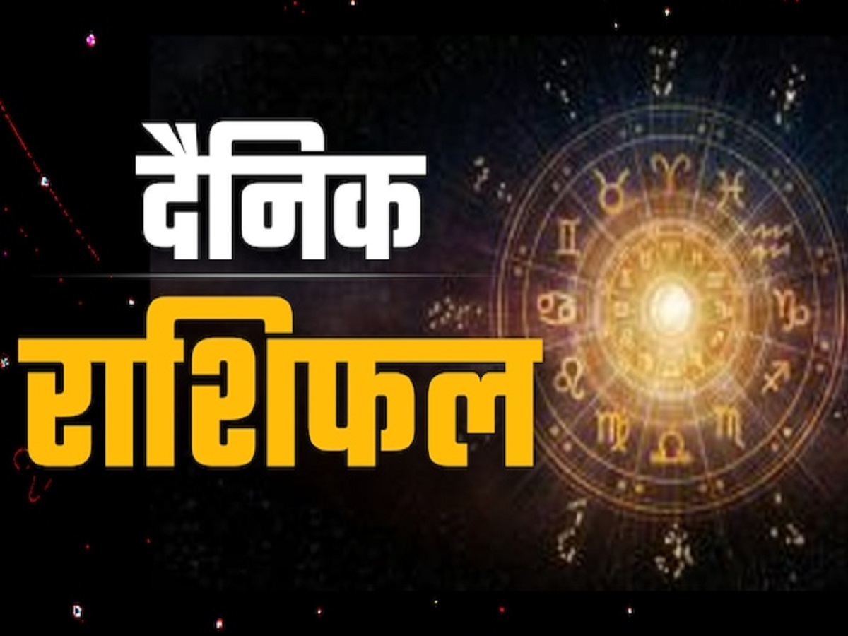  13 February 2026 Rashifal: Businessmen of this zodiac sign will suddenly gain money, their work will also be successful