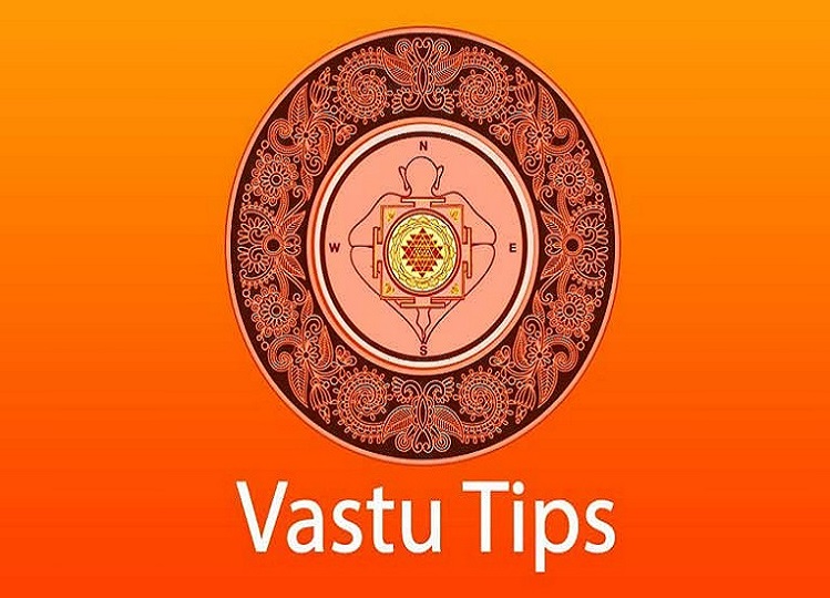 Vastu Tips: Try these Vastu remedies at home today, financial problems will go away