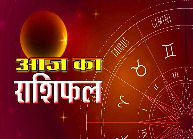 Rashifal 13 September 2023: The day will be wonderful for people of Cancer, Virgo, Sagittarius and Aquarius, you can get good news, know your horoscope.