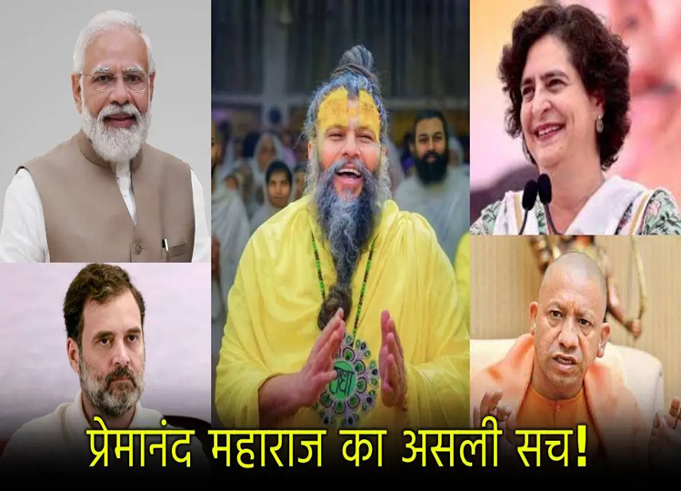 Modi, Yogi and Rahul; Which leader has Rajyoga in his Kundali? Know what Pandit Suresh Pandey said