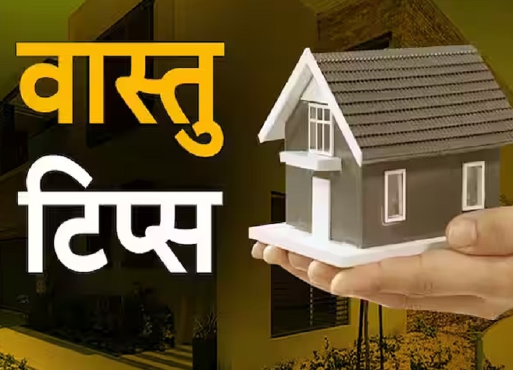 Vastu Tips: Follow these measures while building a new house, your problems will go away