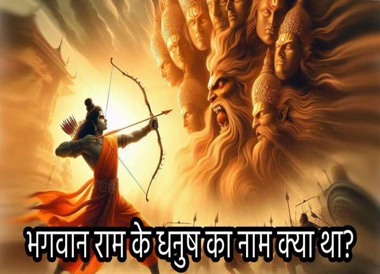 Dussehra 2024: How many arrows did Ram shoot to kill Ravana? Know which arrow hit where, the earth shook as soon as the torso fell down