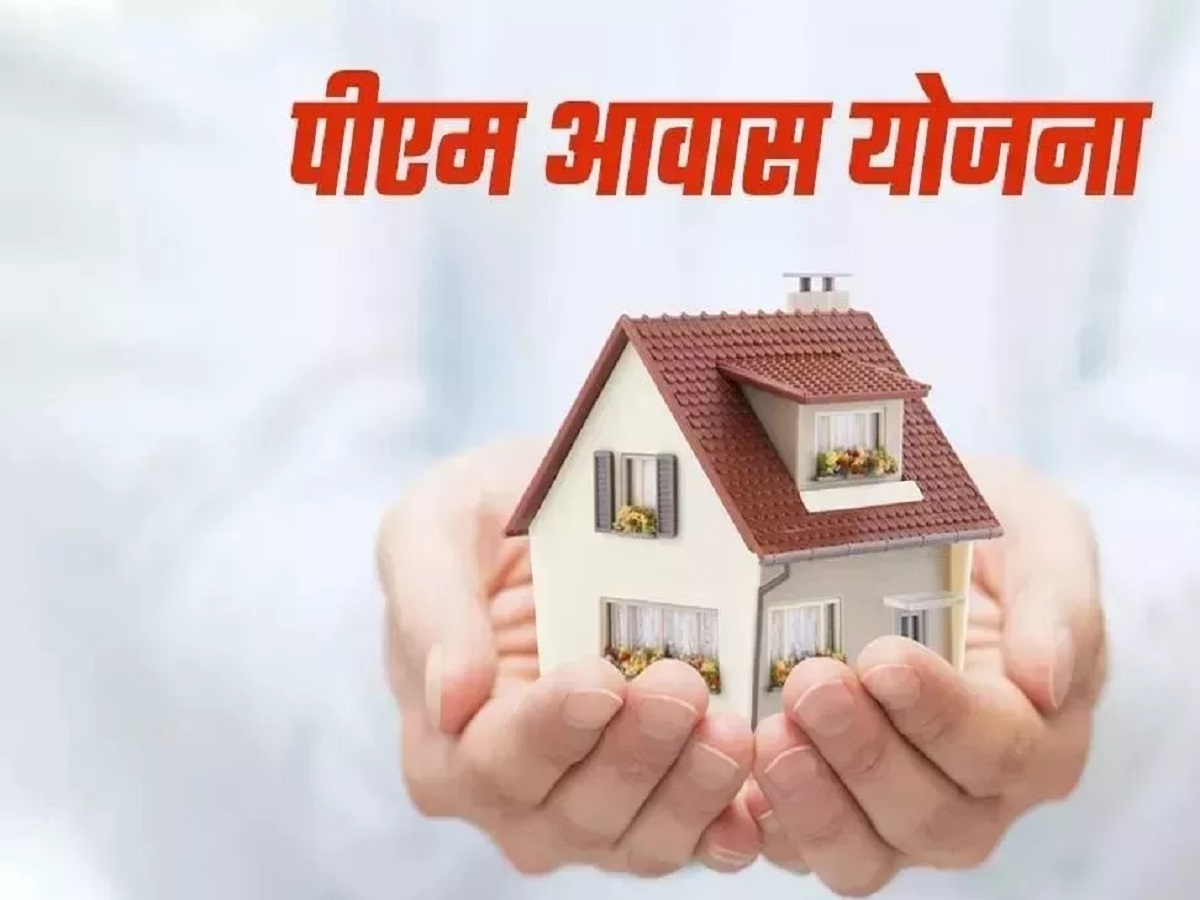 Government Scheme: Only These Individuals Can Avail the Benefits of the PM Awas Yojana—Find Out Who They Are