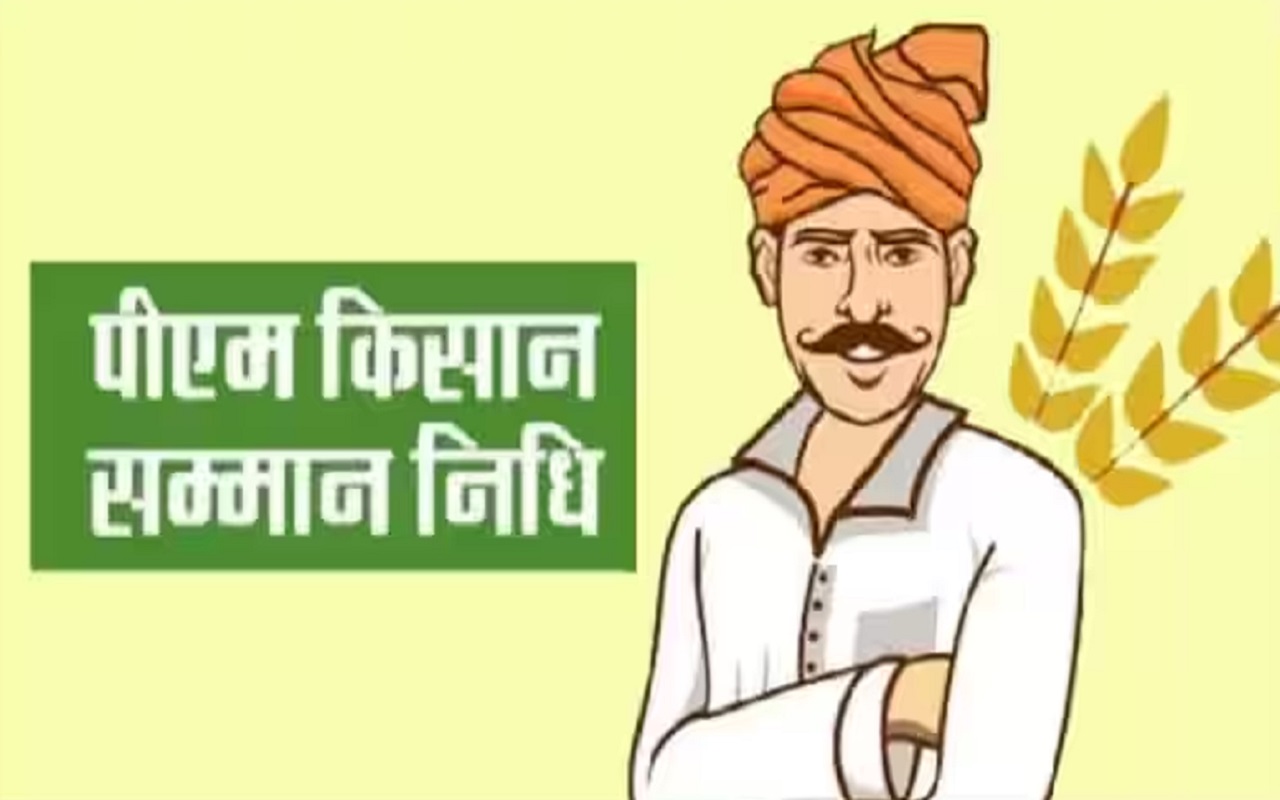 PM Kisan Yojana: You will get 14th installment in this month, but first you have to do this work