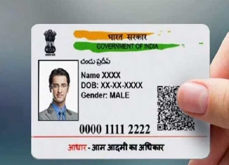Aadhar Card: How many times can the address be updated? get to know