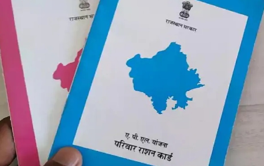 Ration Card: If you make these three mistakes, your ration card can be cancelled, know why