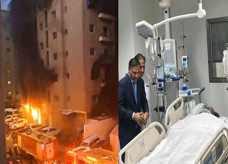 Kuwait Building Fire: 40 Indians dead, 50 others injured, understand here in points how the incident happened, how much compensation was given
