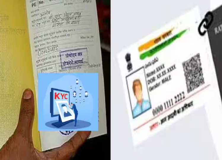 Ration Card: Government gives gift to ration card holders, last date for E-KYC extended