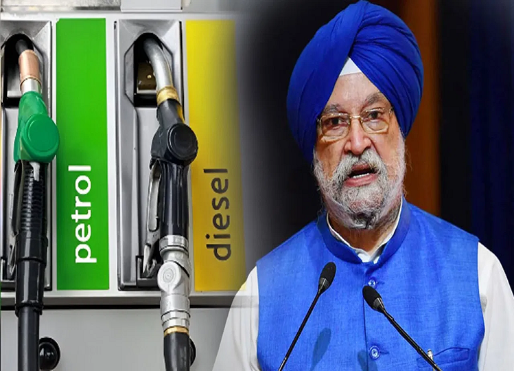 Petrol Diesel Under GST: Will petrol and diesel come under the purview of GST, Petroleum Minister said this big thing