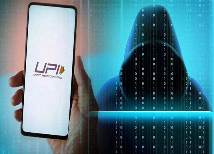 Don't be afraid of UPI scam now, know these 5 things, hackers will stay away from you