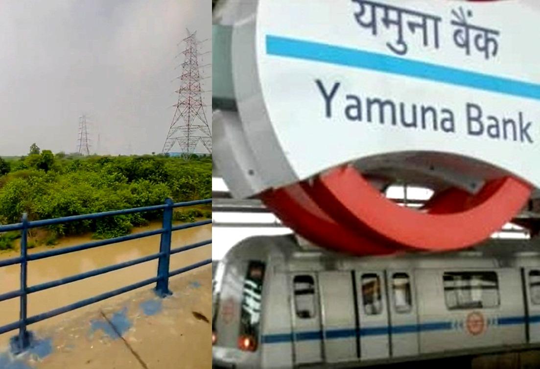 Metro Station Closed: Entry and exit at Yamuna Bank Metro Station has been temporarily closed