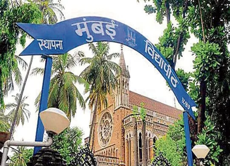 Mumbai University Faculty Recruitment 2024: Golden opportunity to apply for 125 posts, know details